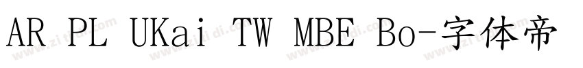 AR PL UKai TW MBE Bo字体转换